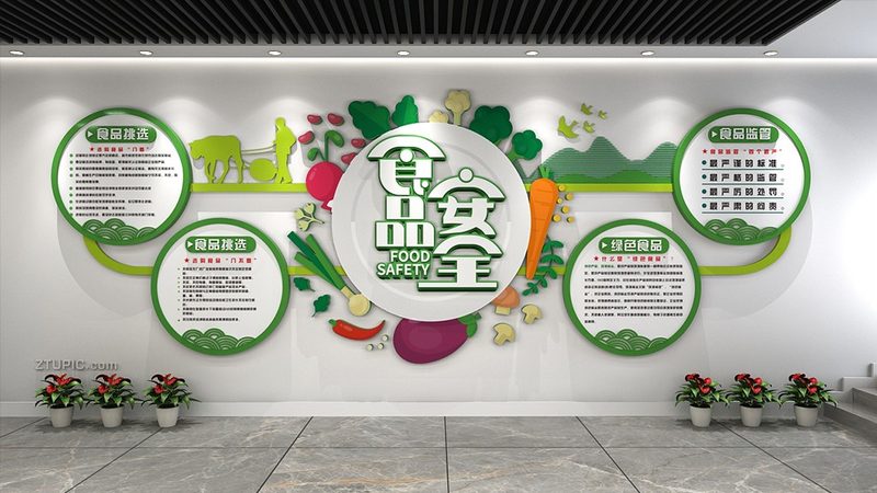 食品发展有限公司